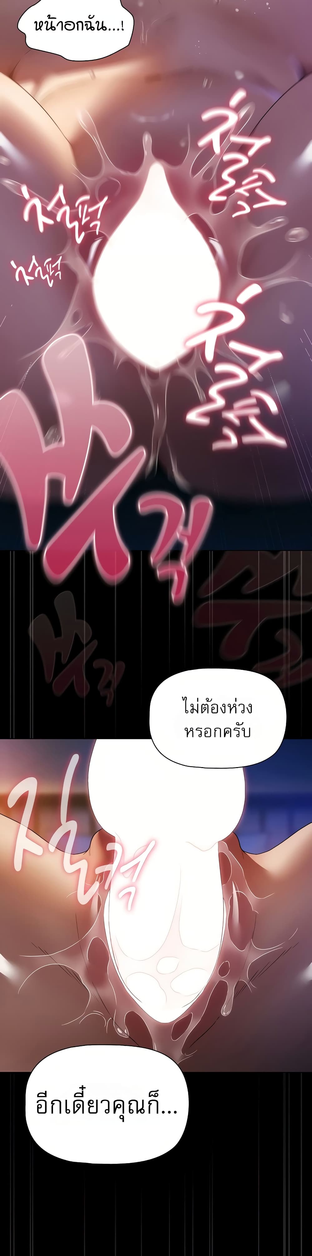 Affair Agency - หน้า 7