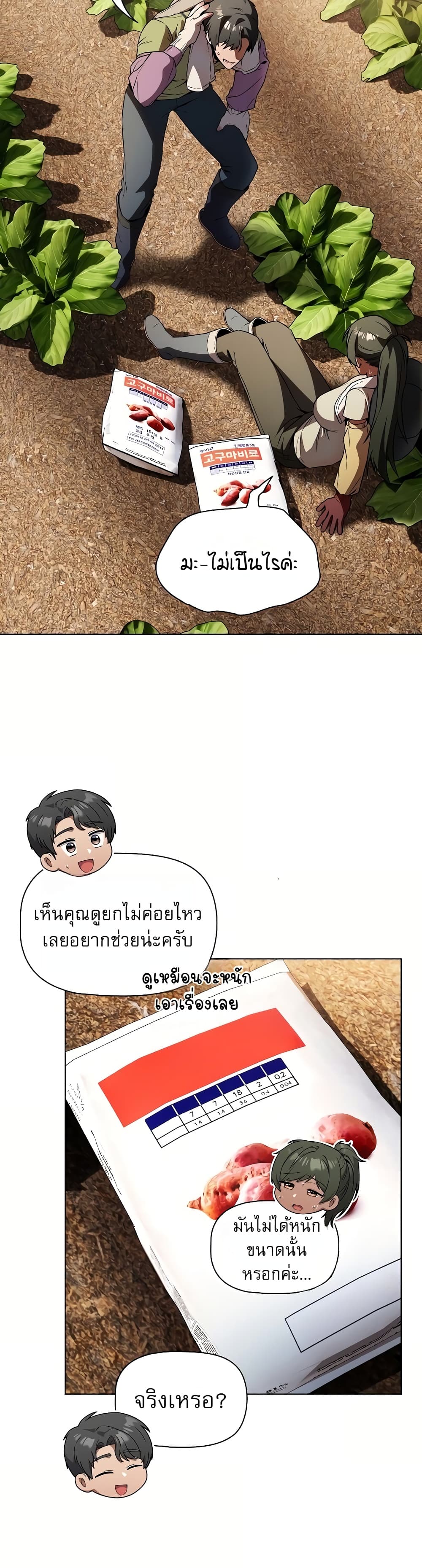 Affair Agency - หน้า 7