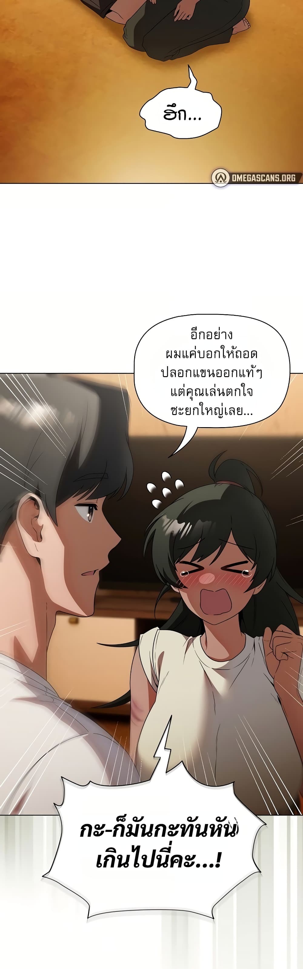 Affair Agency - หน้า 2