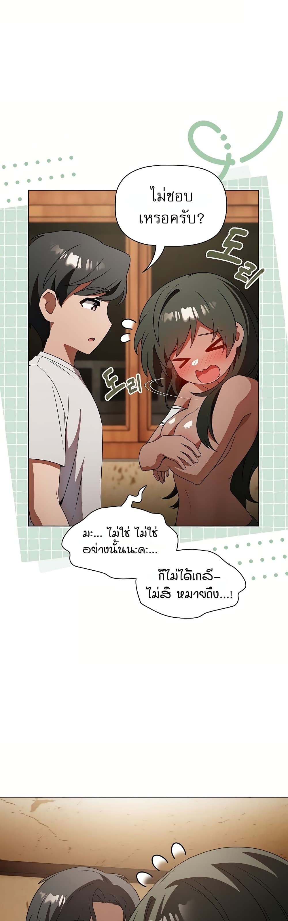 Affair Agency - หน้า 39