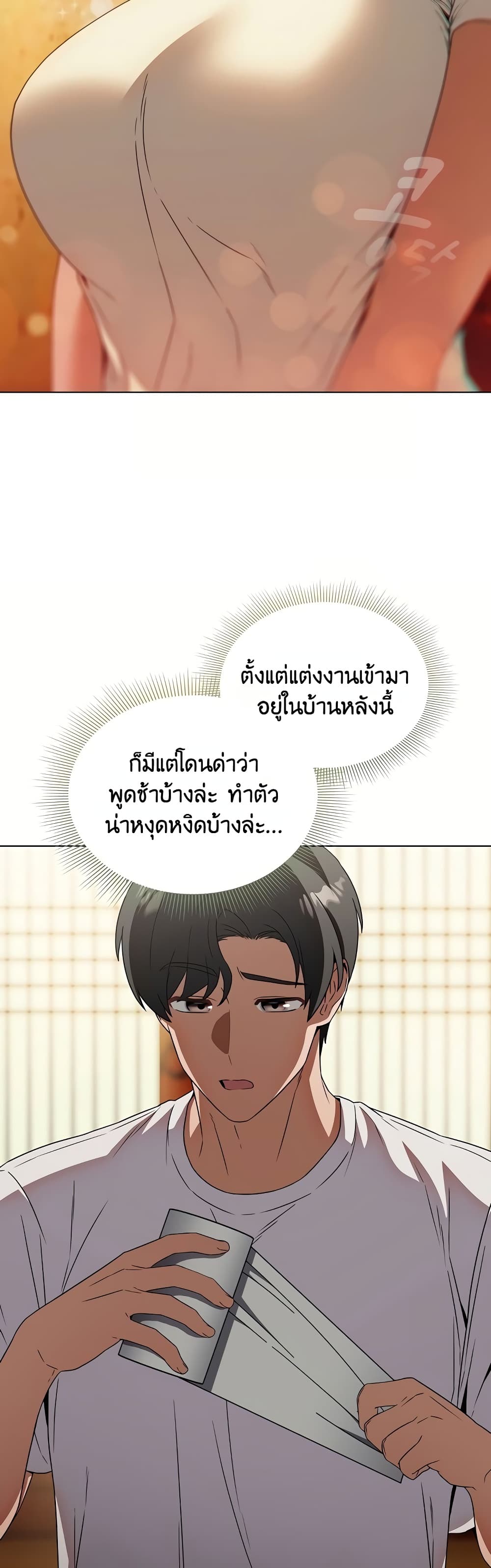 Affair Agency - หน้า 6