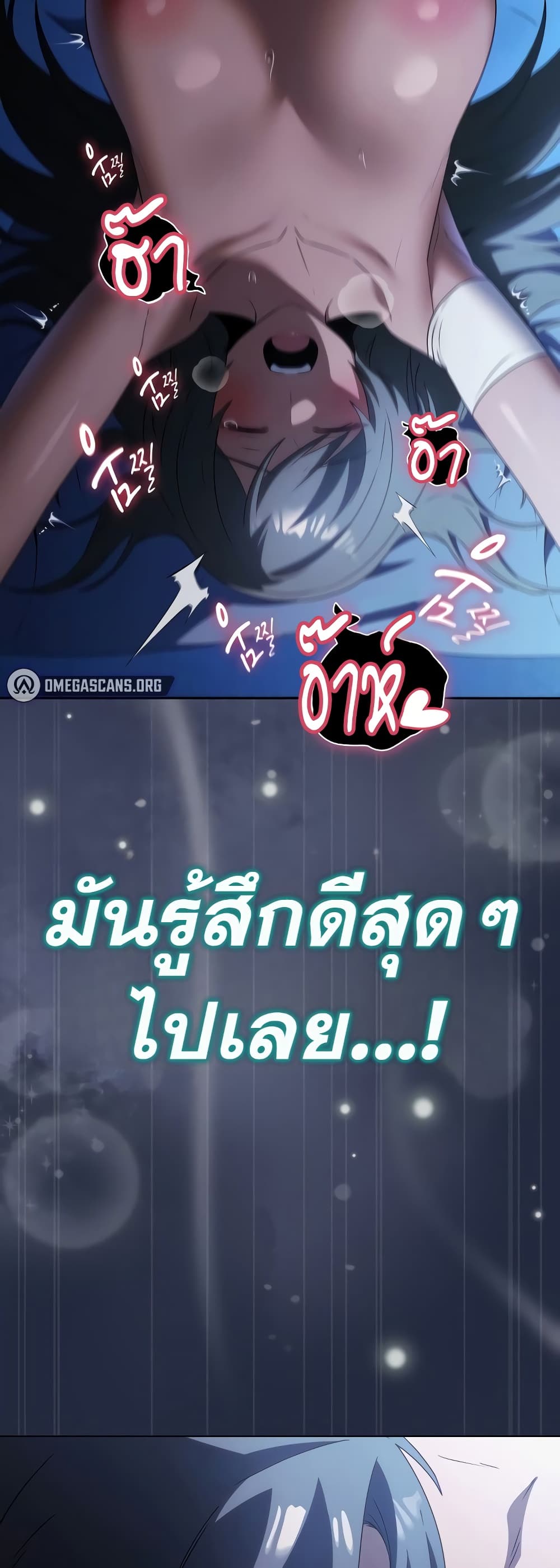Affair Agency - หน้า 32