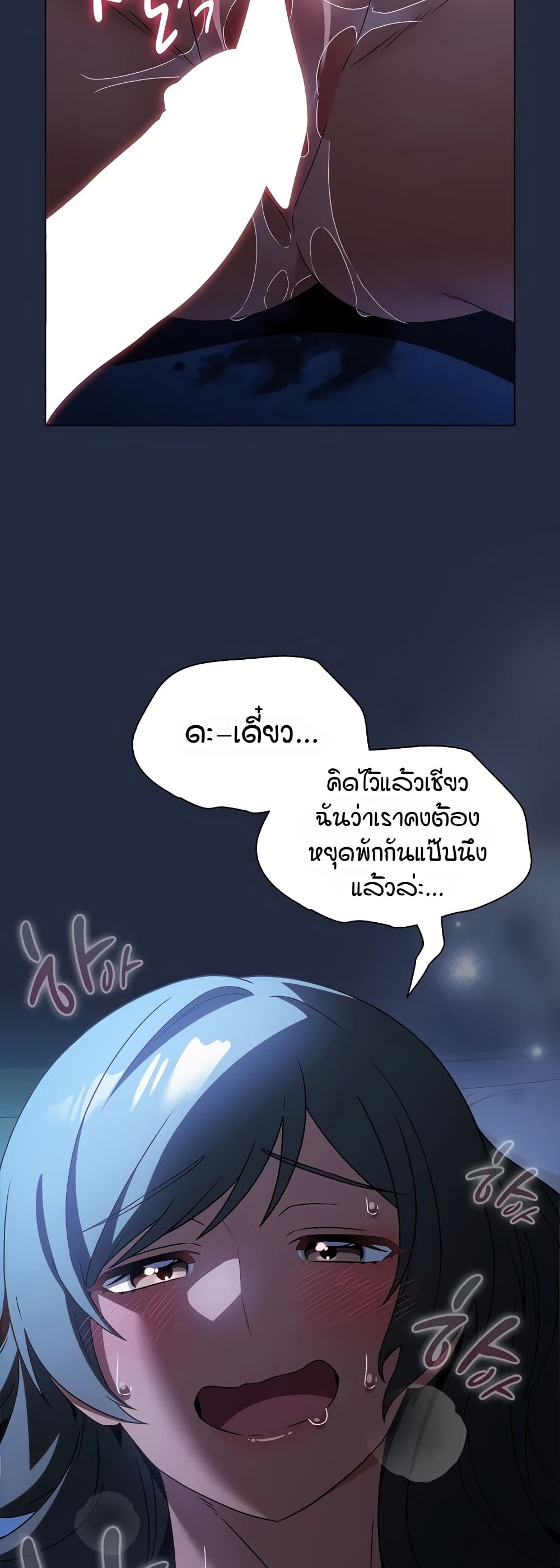 Affair Agency - หน้า 44