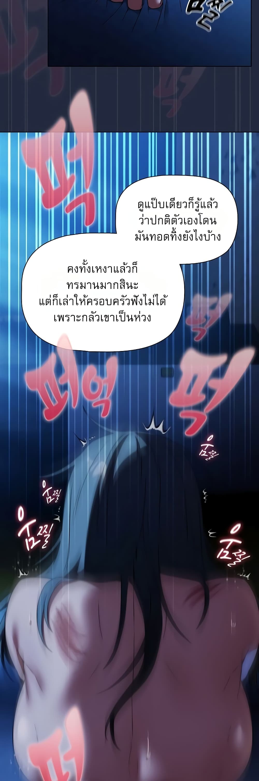 Affair Agency - หน้า 36