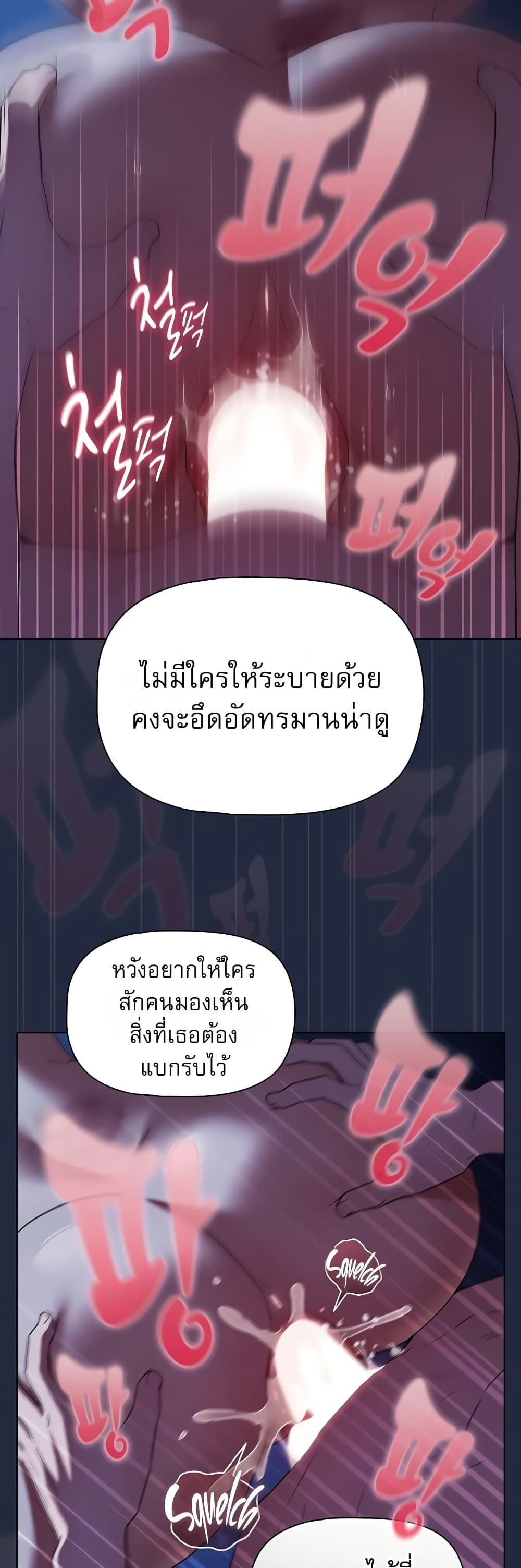 Affair Agency - หน้า 37