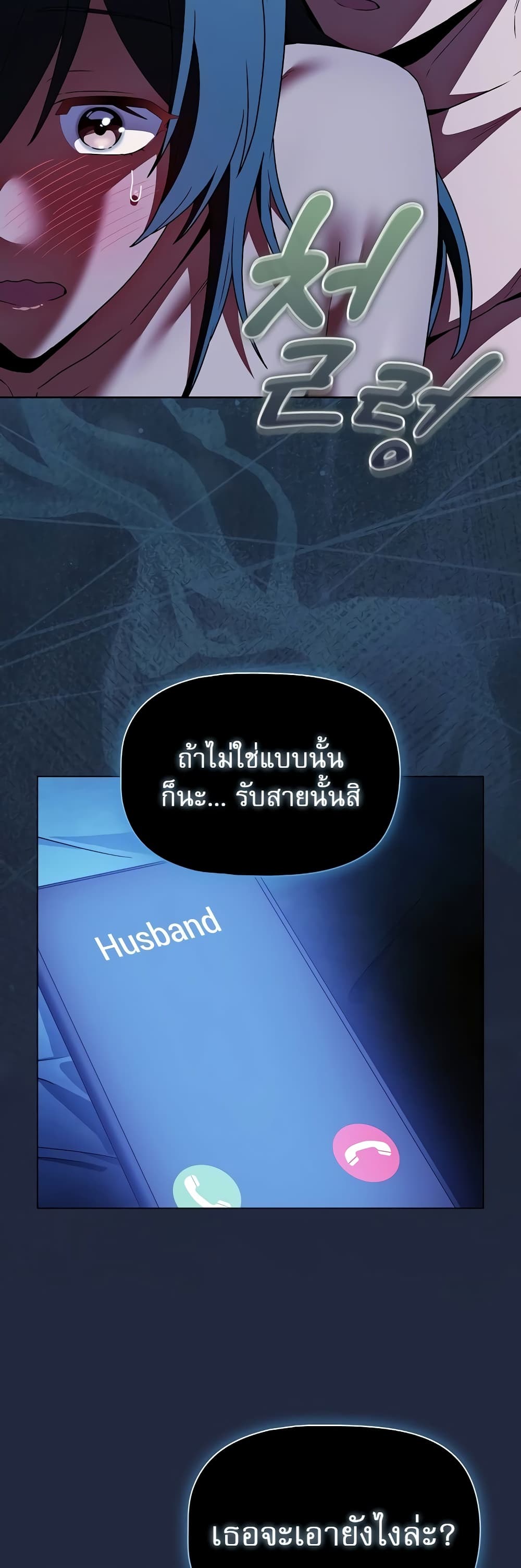 Affair Agency - หน้า 39