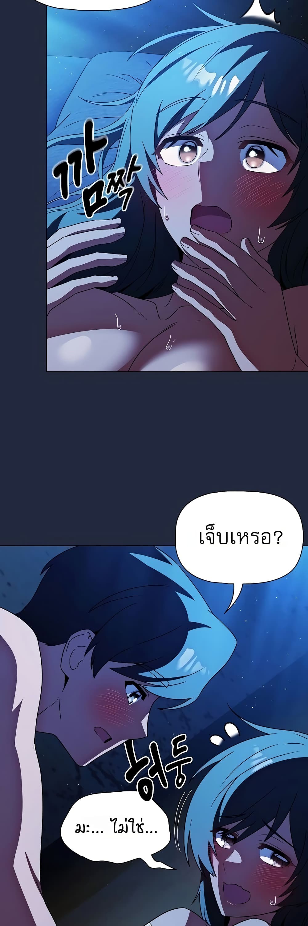 Affair Agency - หน้า 5
