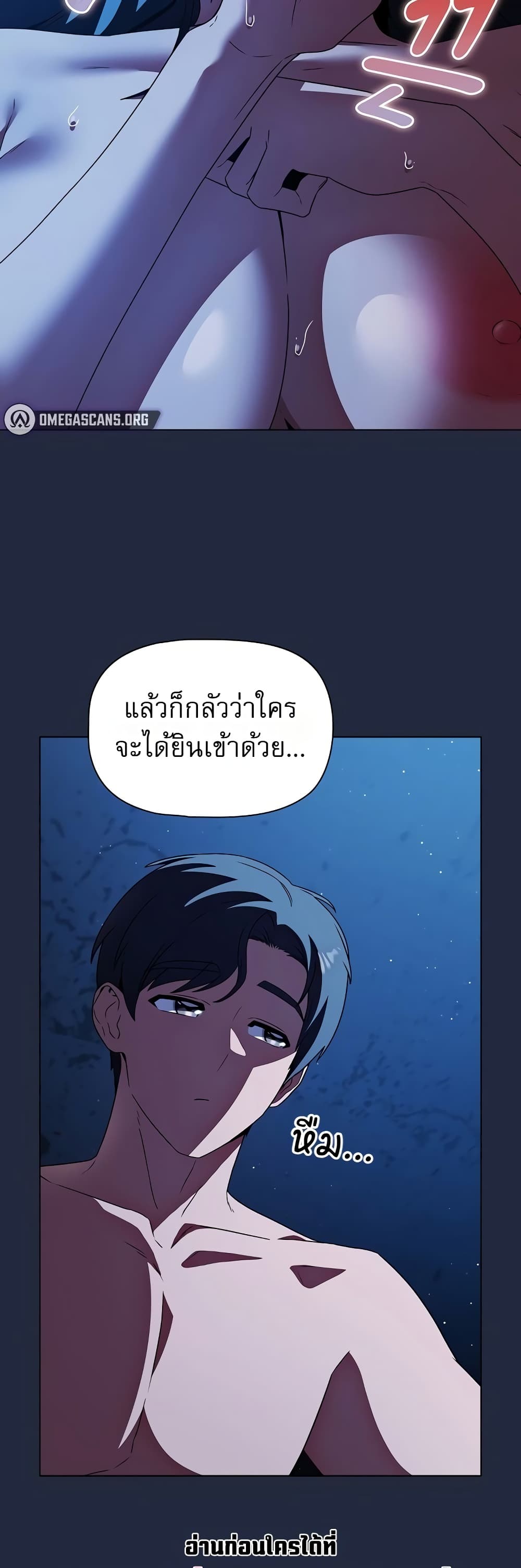 Affair Agency - หน้า 7