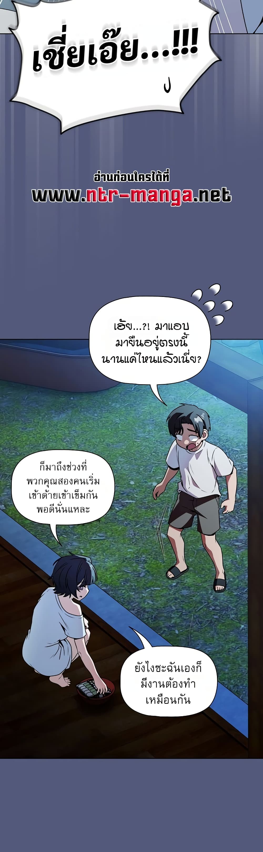 Affair Agency - หน้า 41