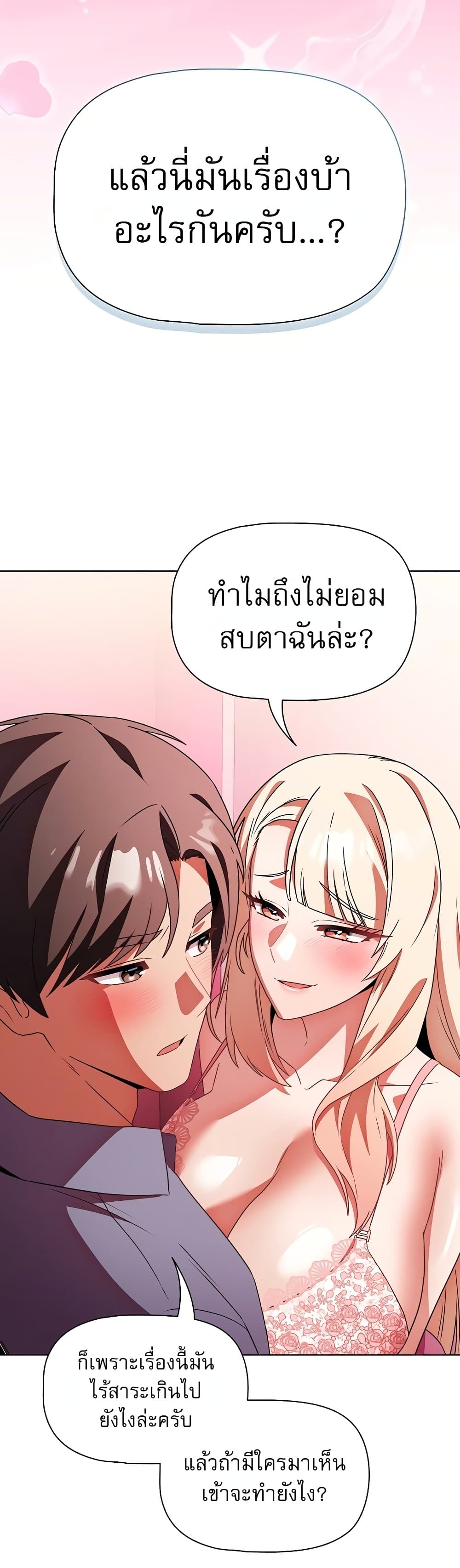 Affair Agency - หน้า 39