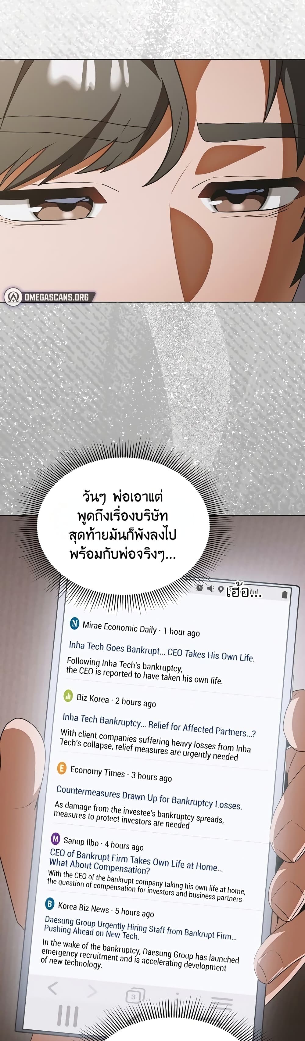 Affair Agency - หน้า 4
