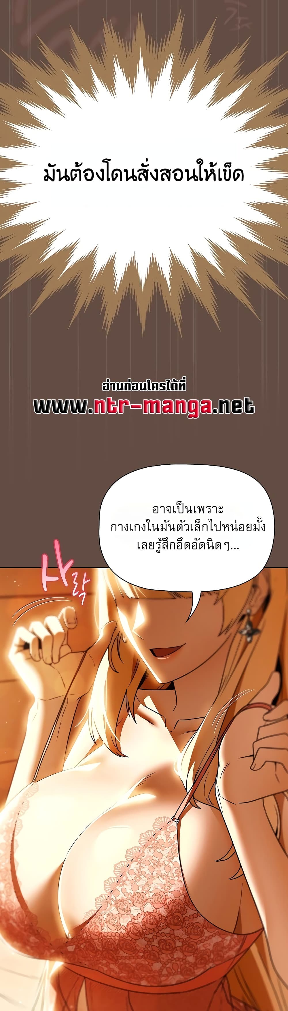Affair Agency - หน้า 33