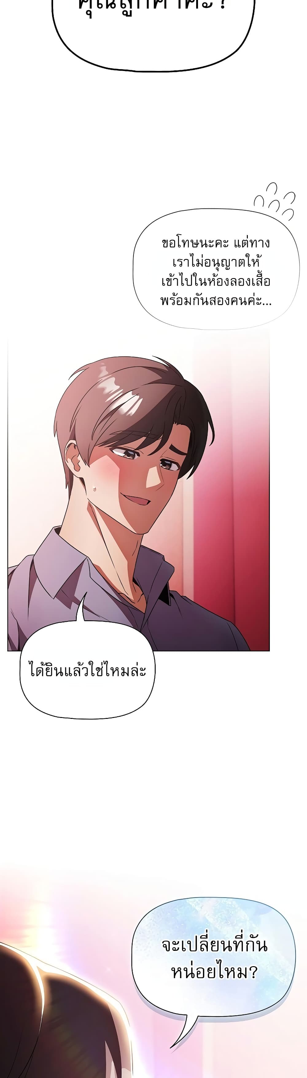 Affair Agency - หน้า 4
