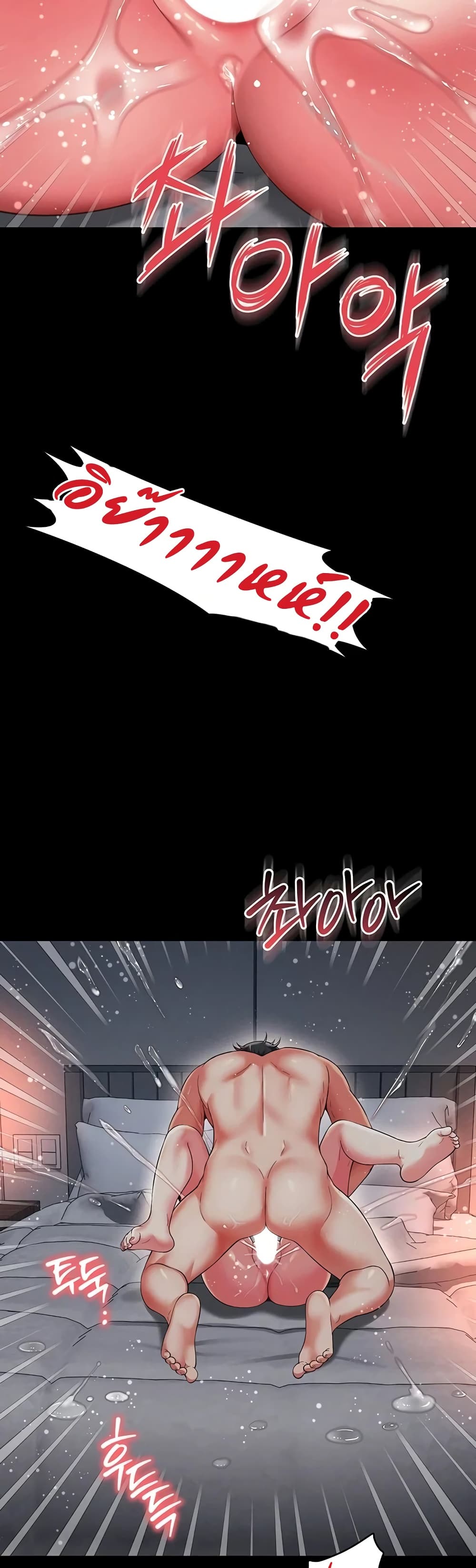 The Mother and Daughter Live In - หน้า 10