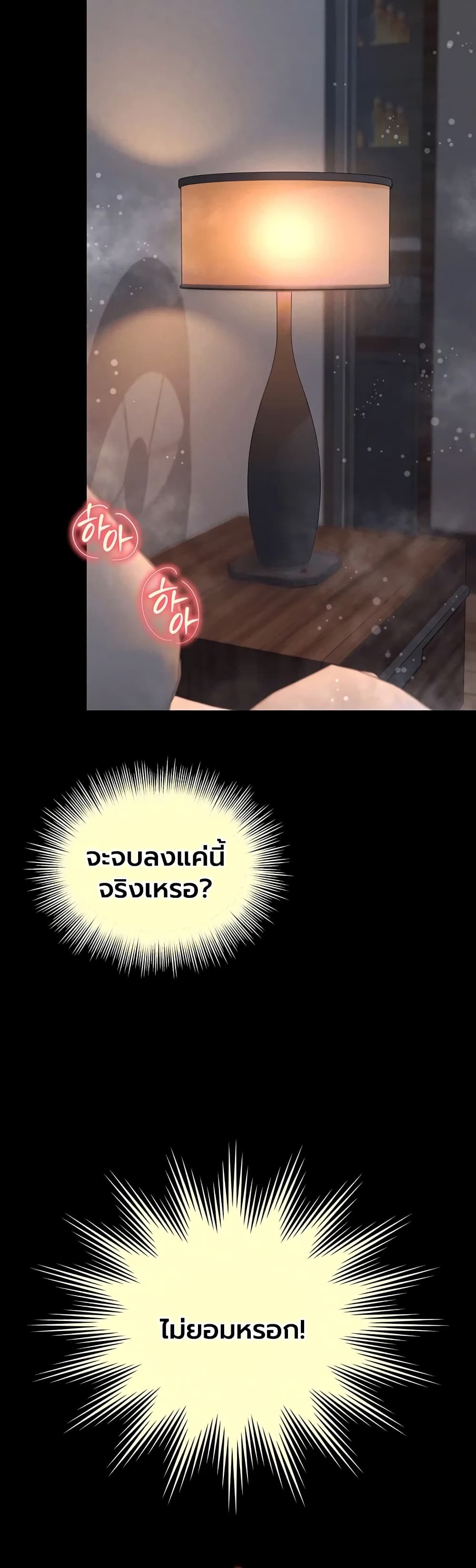 The Mother and Daughter Live In - หน้า 14