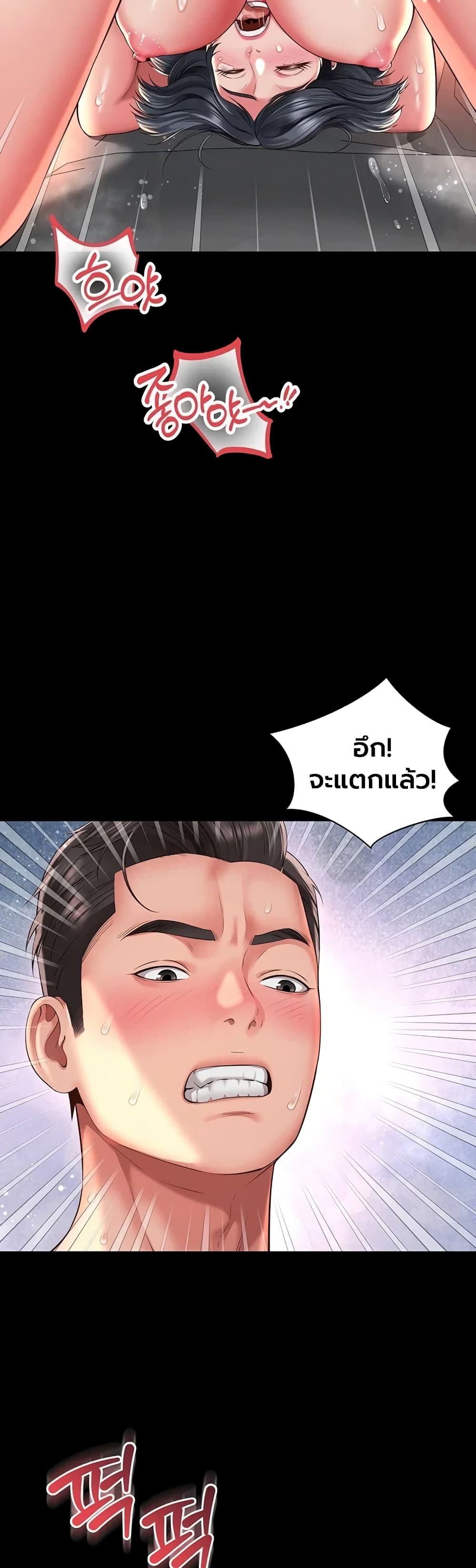 The Mother and Daughter Live In - หน้า 31