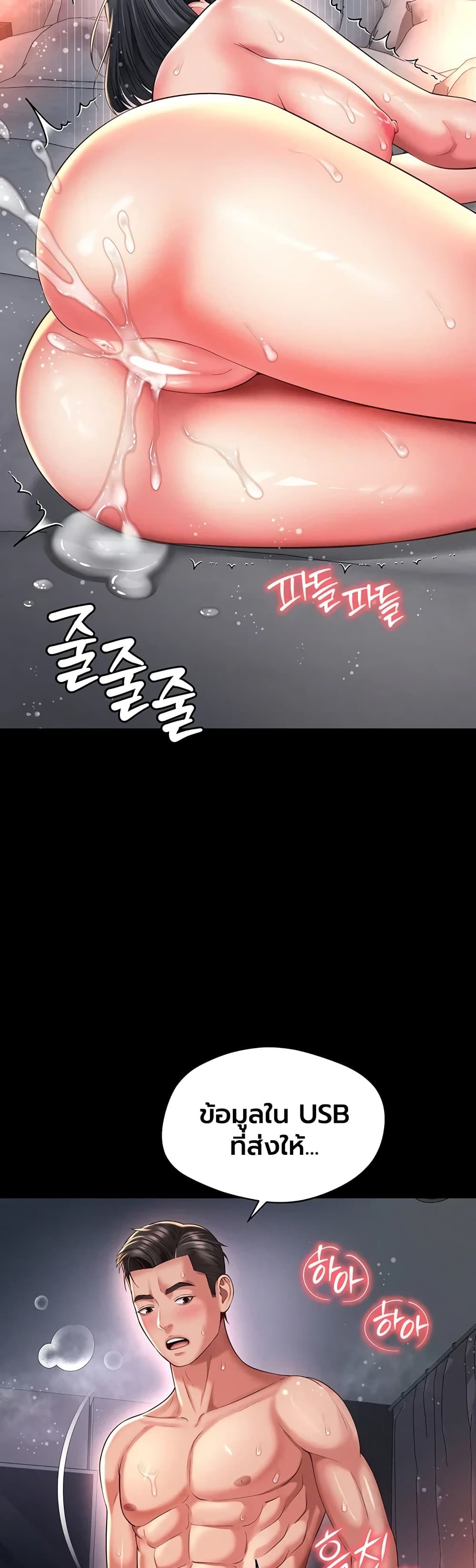 The Mother and Daughter Live In - หน้า 36