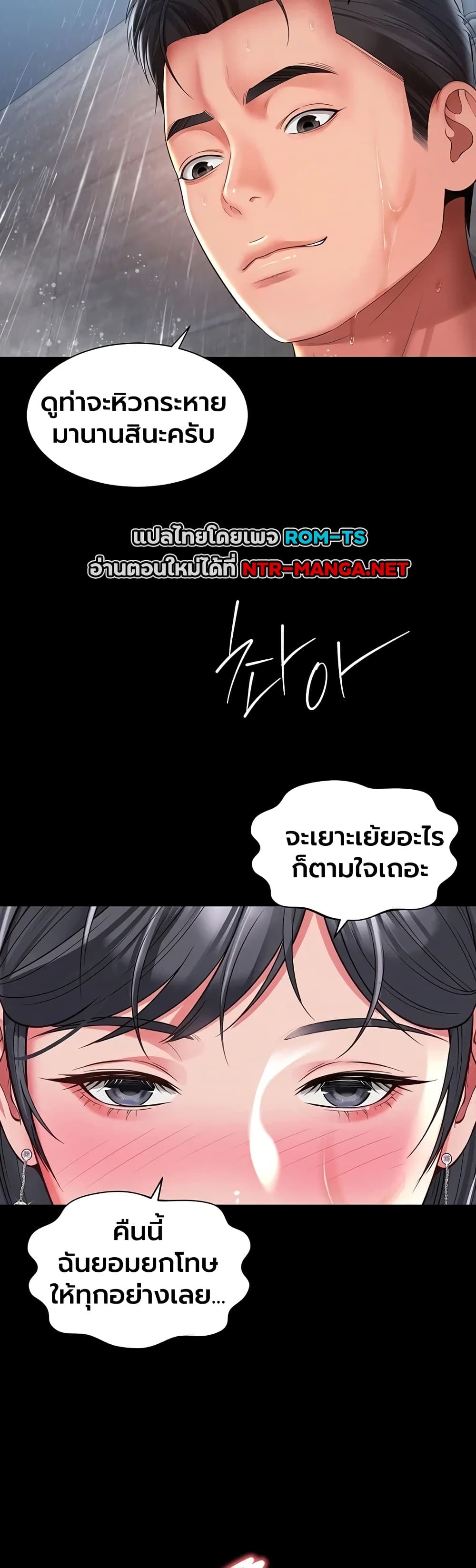 The Mother and Daughter Live In - หน้า 43