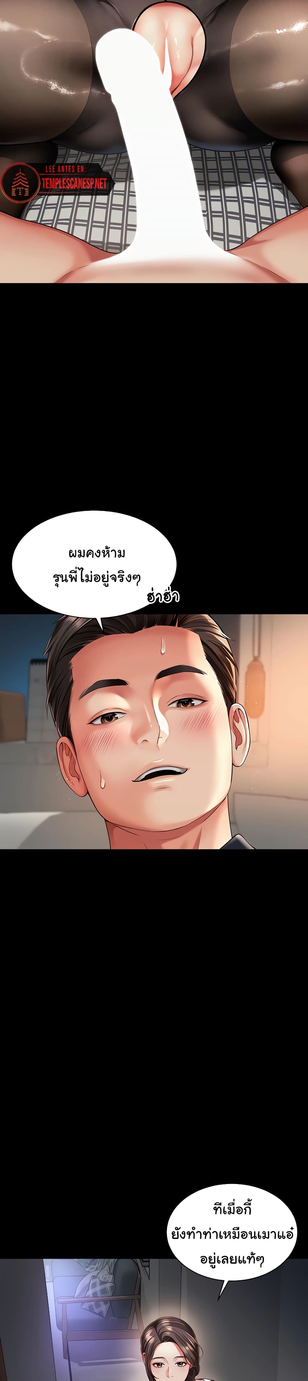 The Mother and Daughter Live In - หน้า 46