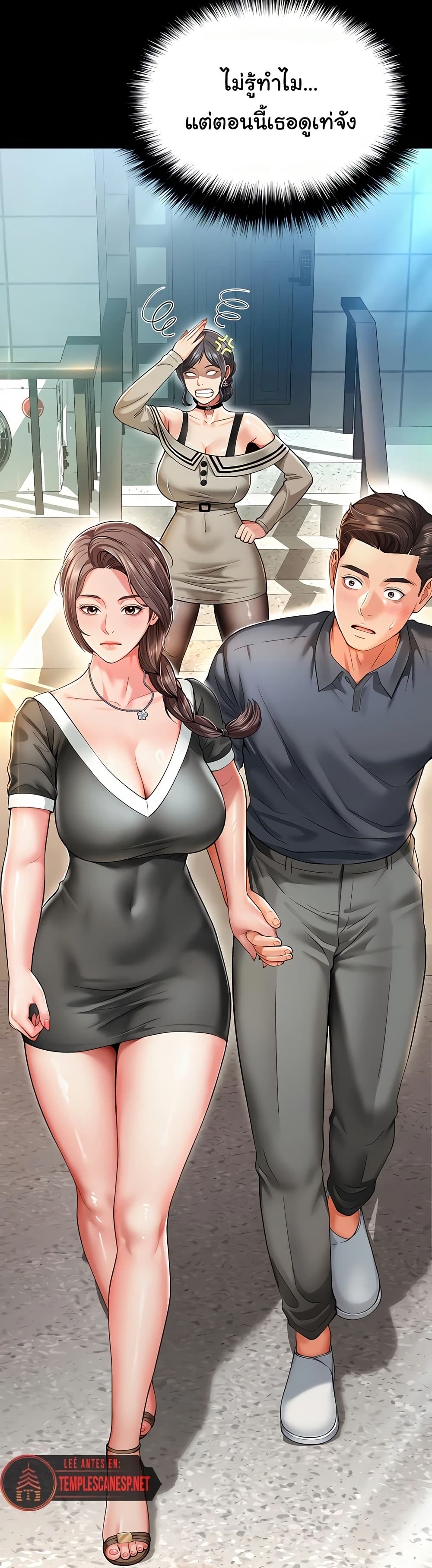 The Mother and Daughter Live In - หน้า 2