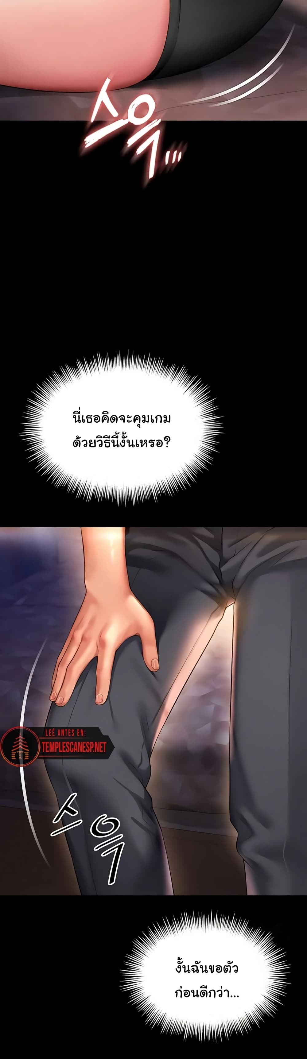 The Mother and Daughter Live In - หน้า 30