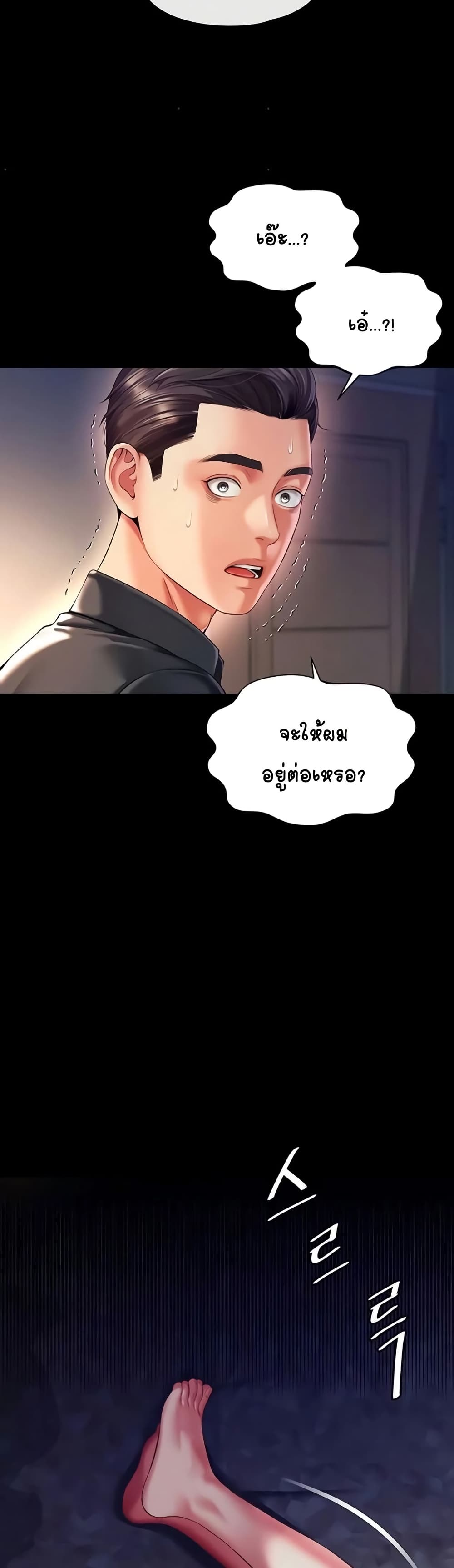 The Mother and Daughter Live In - หน้า 32