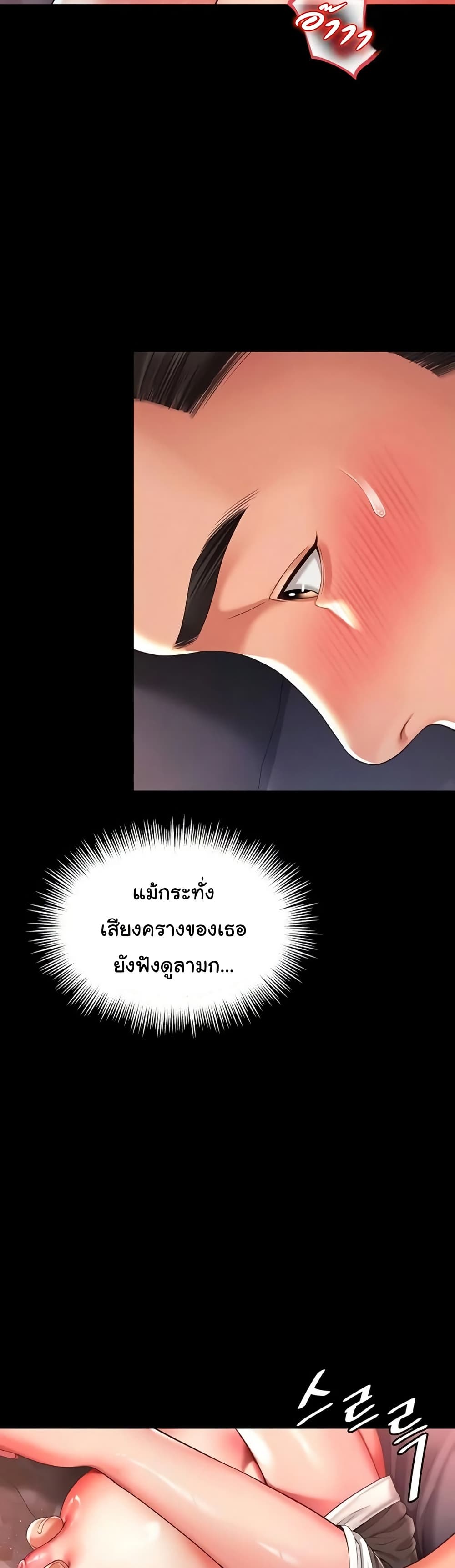 The Mother and Daughter Live In - หน้า 44