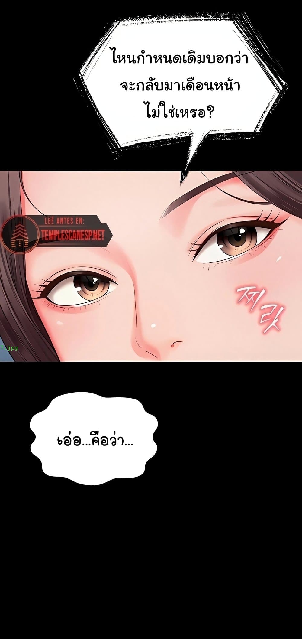 The Mother and Daughter Live In - หน้า 39