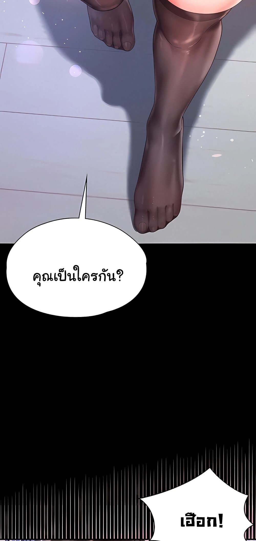 The Mother and Daughter Live In - หน้า 4