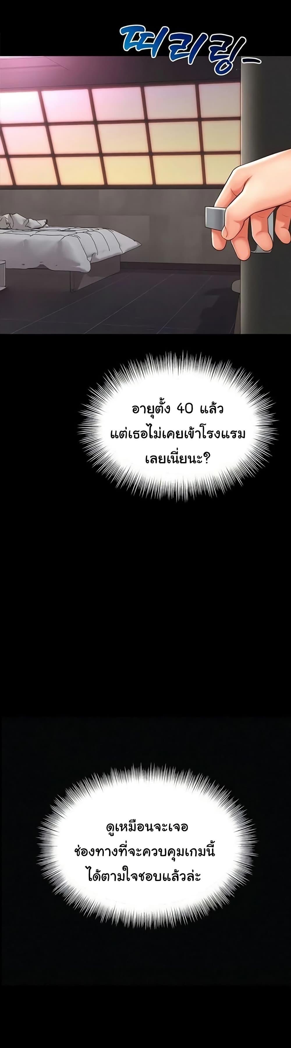 The Mother and Daughter Live In - หน้า 2