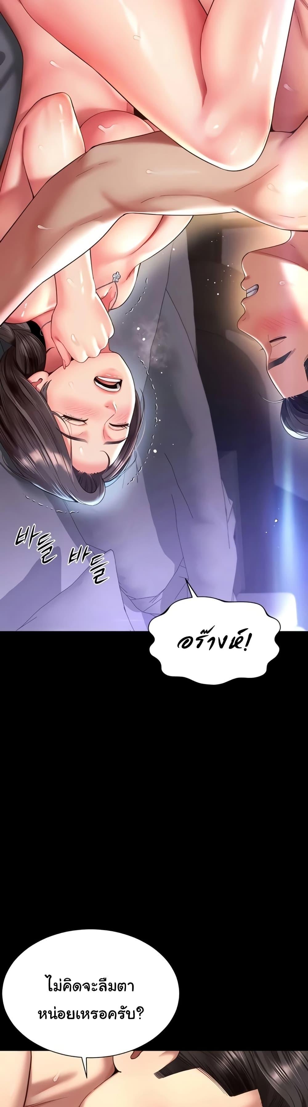 The Mother and Daughter Live In - หน้า 31