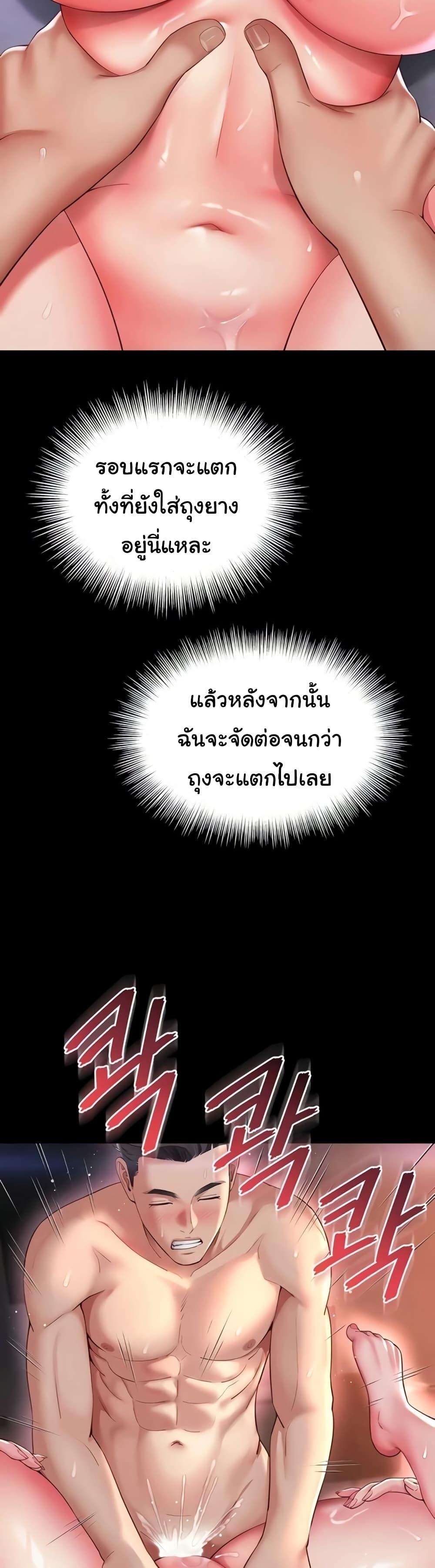 The Mother and Daughter Live In - หน้า 39