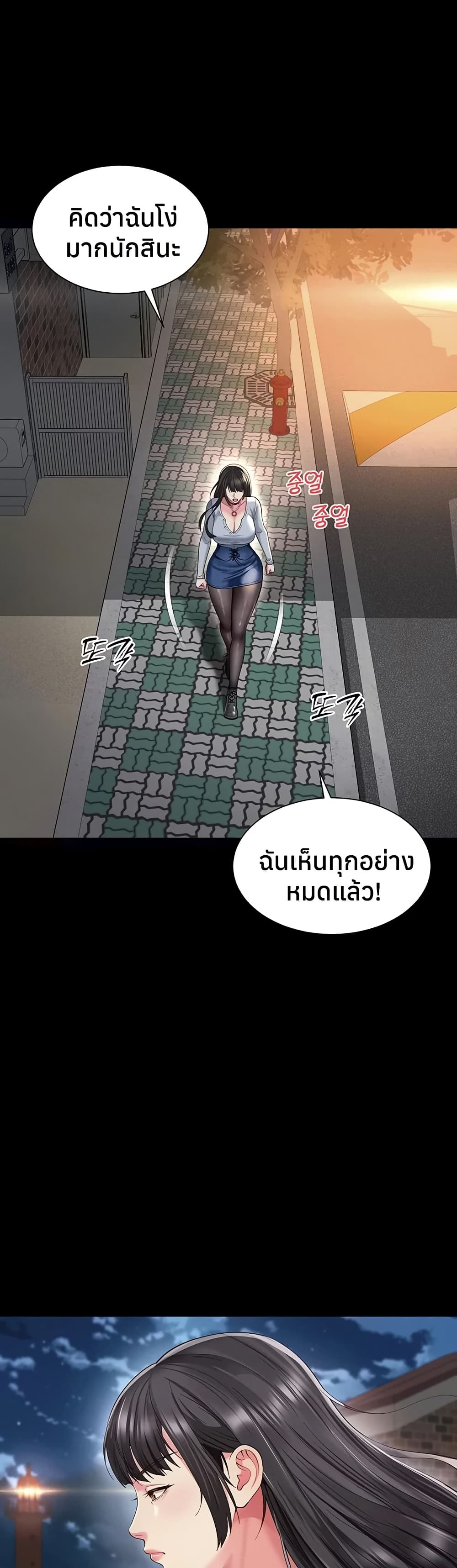 The Mother and Daughter Live In - หน้า 12
