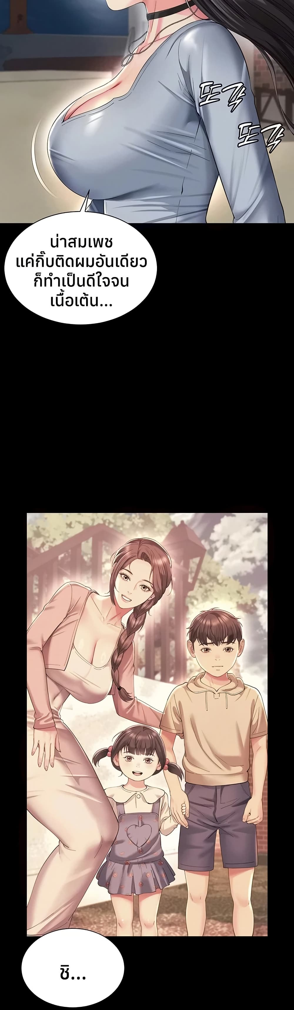 The Mother and Daughter Live In - หน้า 13