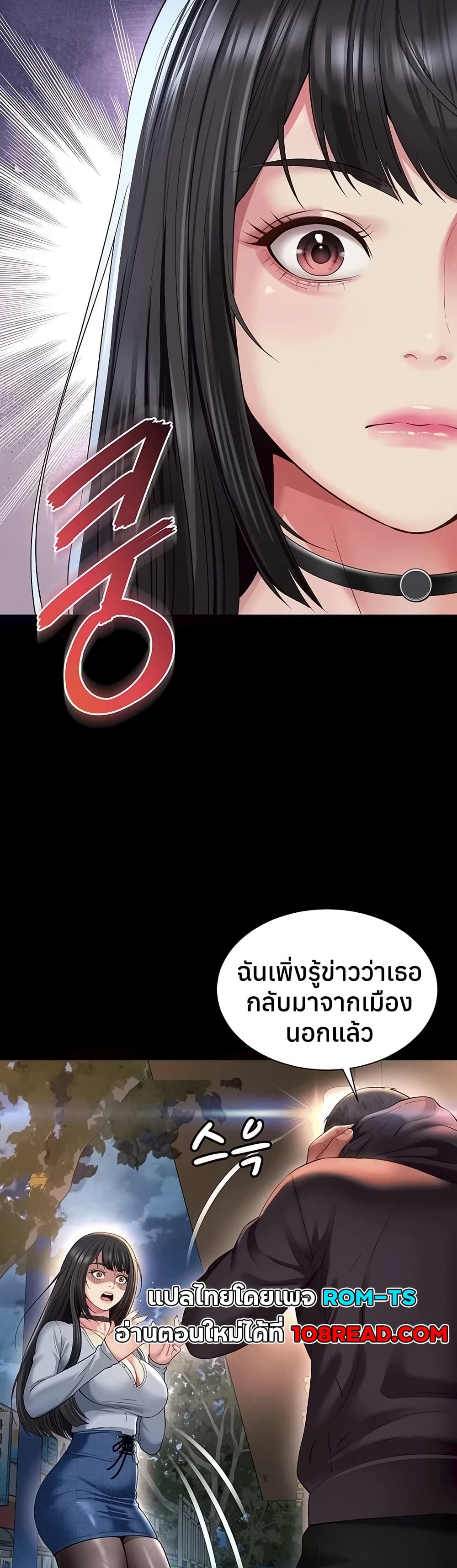 The Mother and Daughter Live In - หน้า 17
