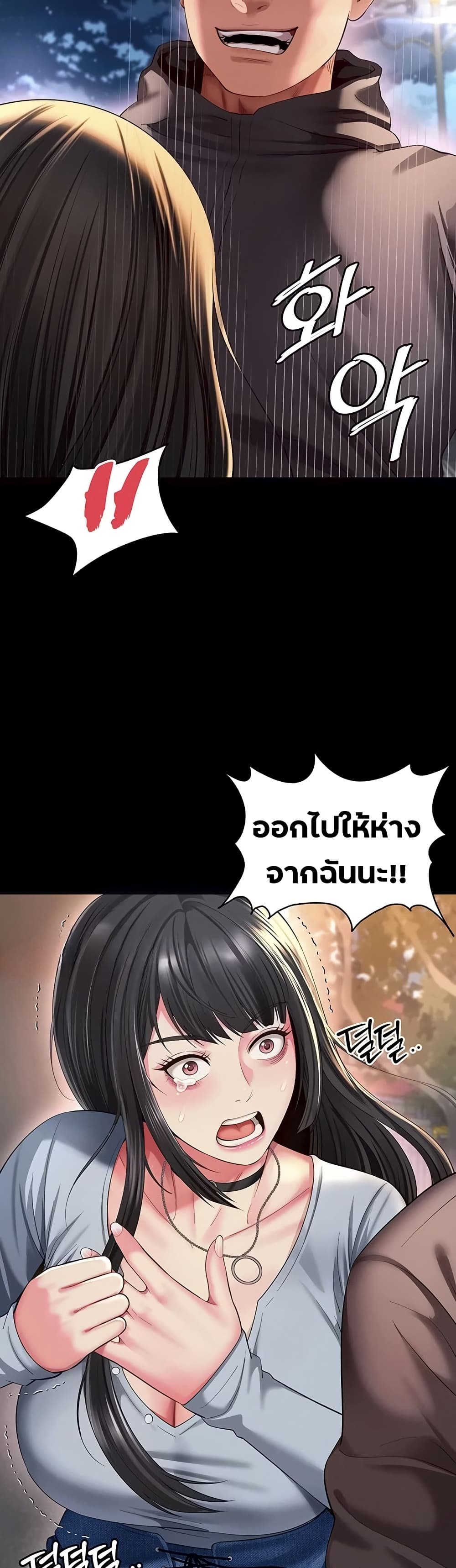 The Mother and Daughter Live In - หน้า 20