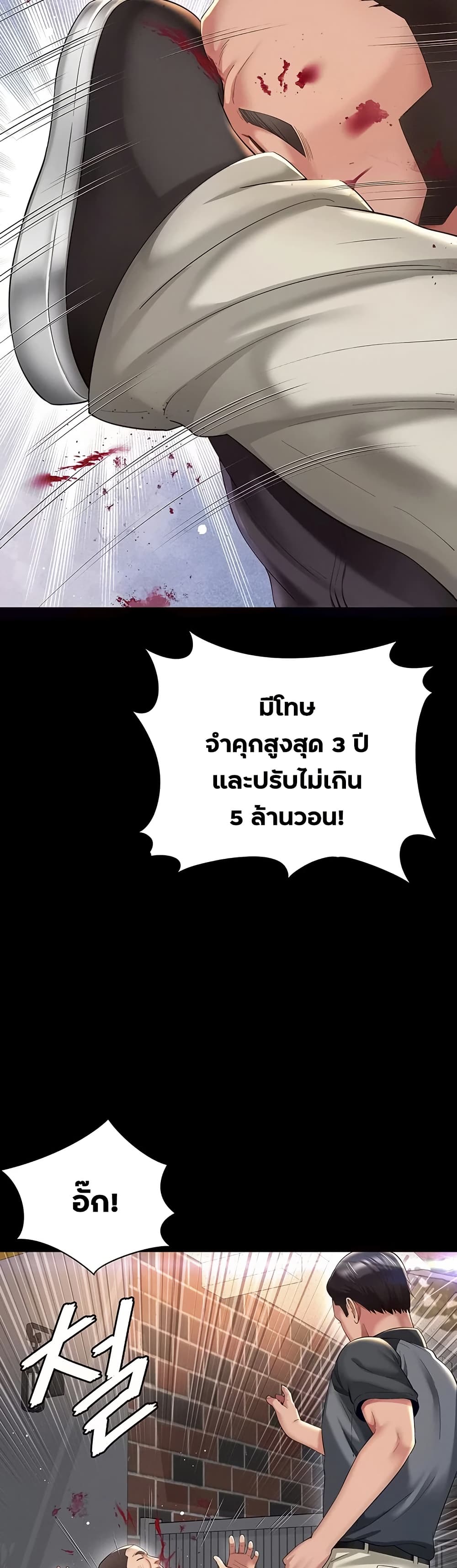 The Mother and Daughter Live In - หน้า 27