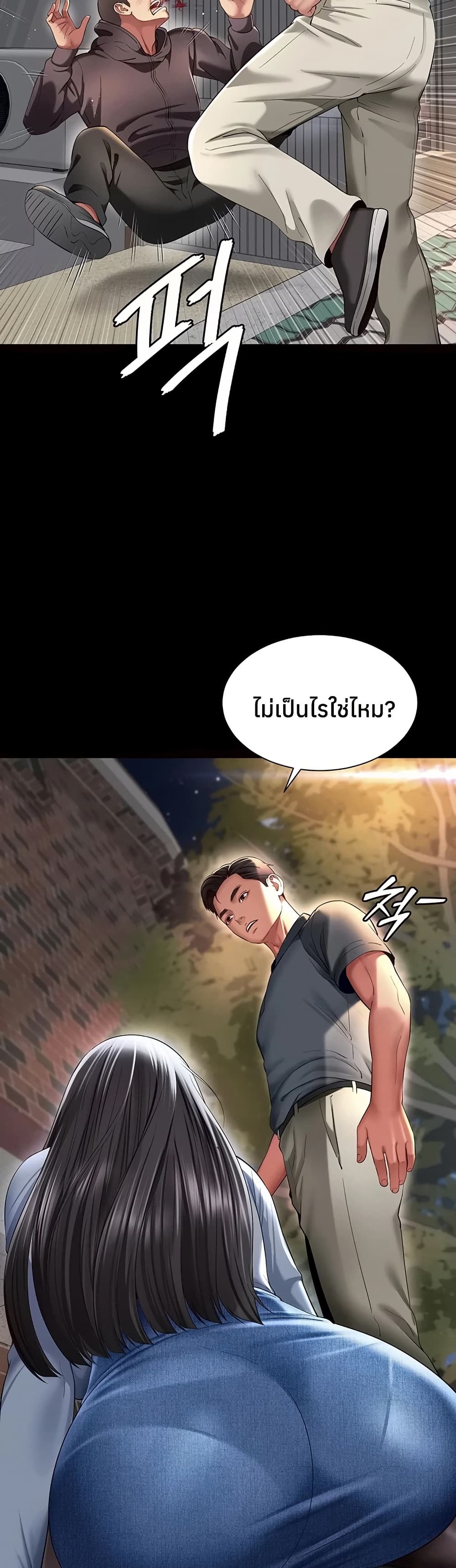The Mother and Daughter Live In - หน้า 28