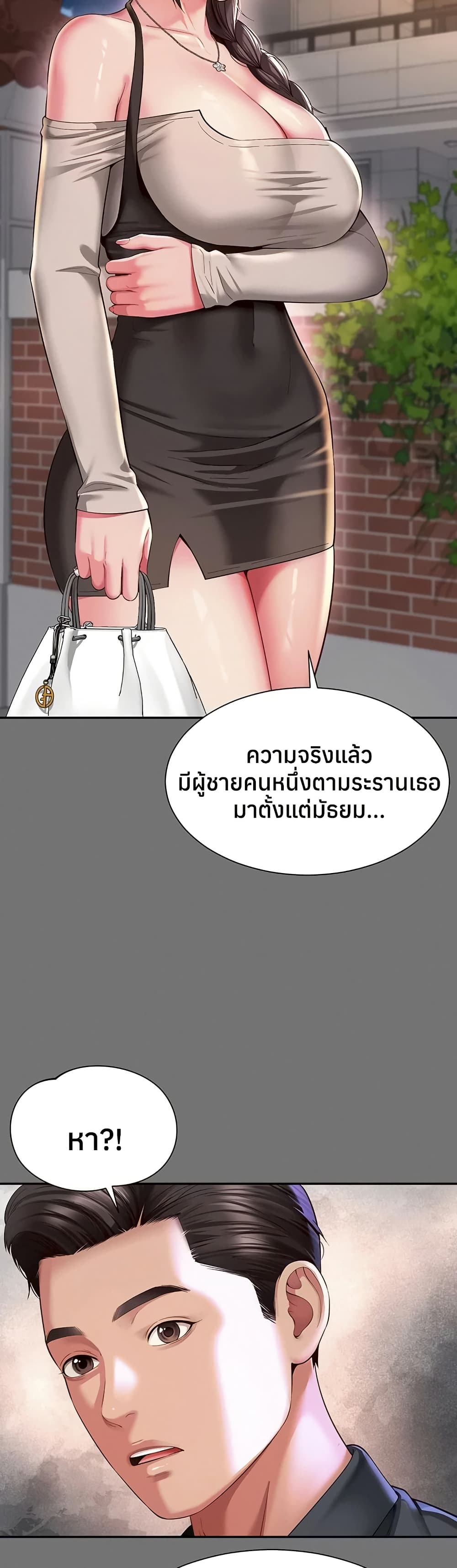 The Mother and Daughter Live In - หน้า 31