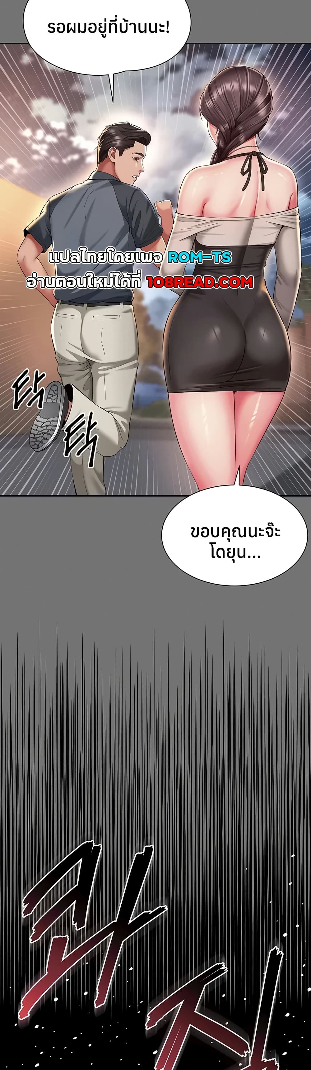 The Mother and Daughter Live In - หน้า 33