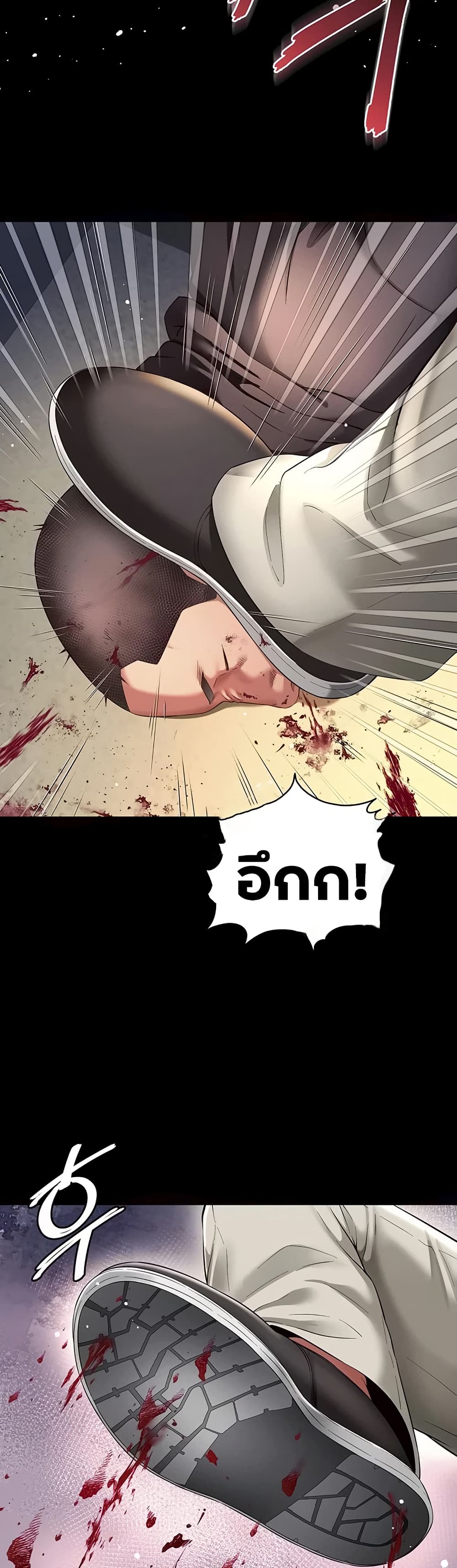 The Mother and Daughter Live In - หน้า 34