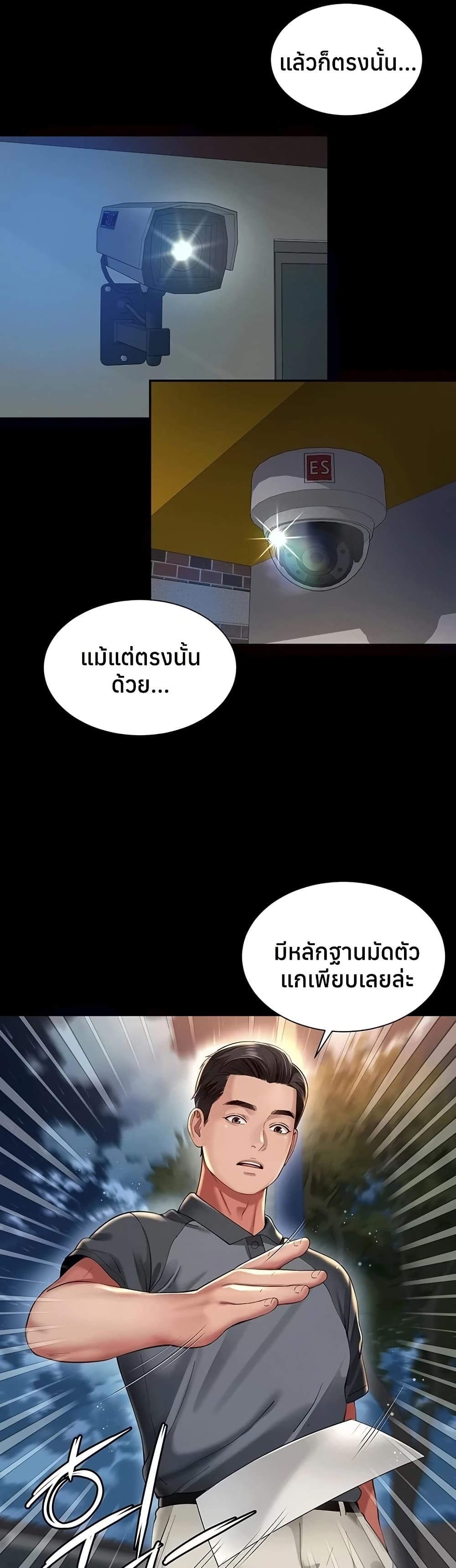 The Mother and Daughter Live In - หน้า 39