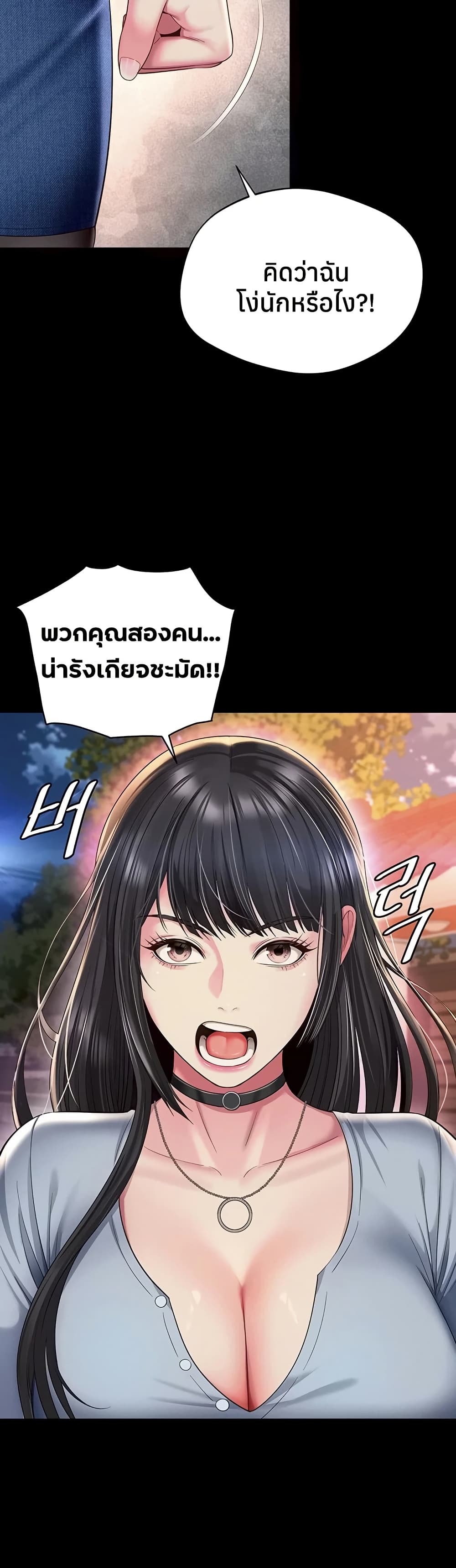 The Mother and Daughter Live In - หน้า 6