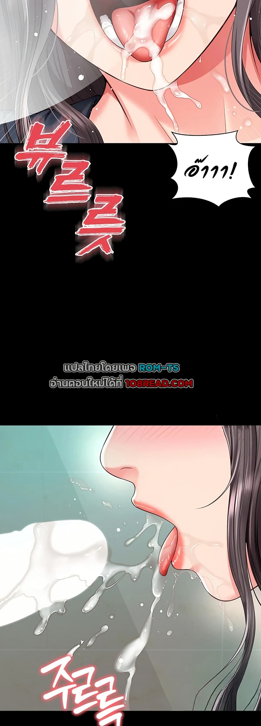The Mother and Daughter Live In - หน้า 13