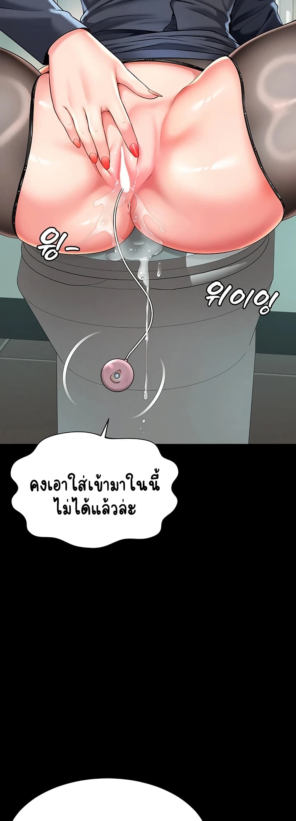 The Mother and Daughter Live In - หน้า 17