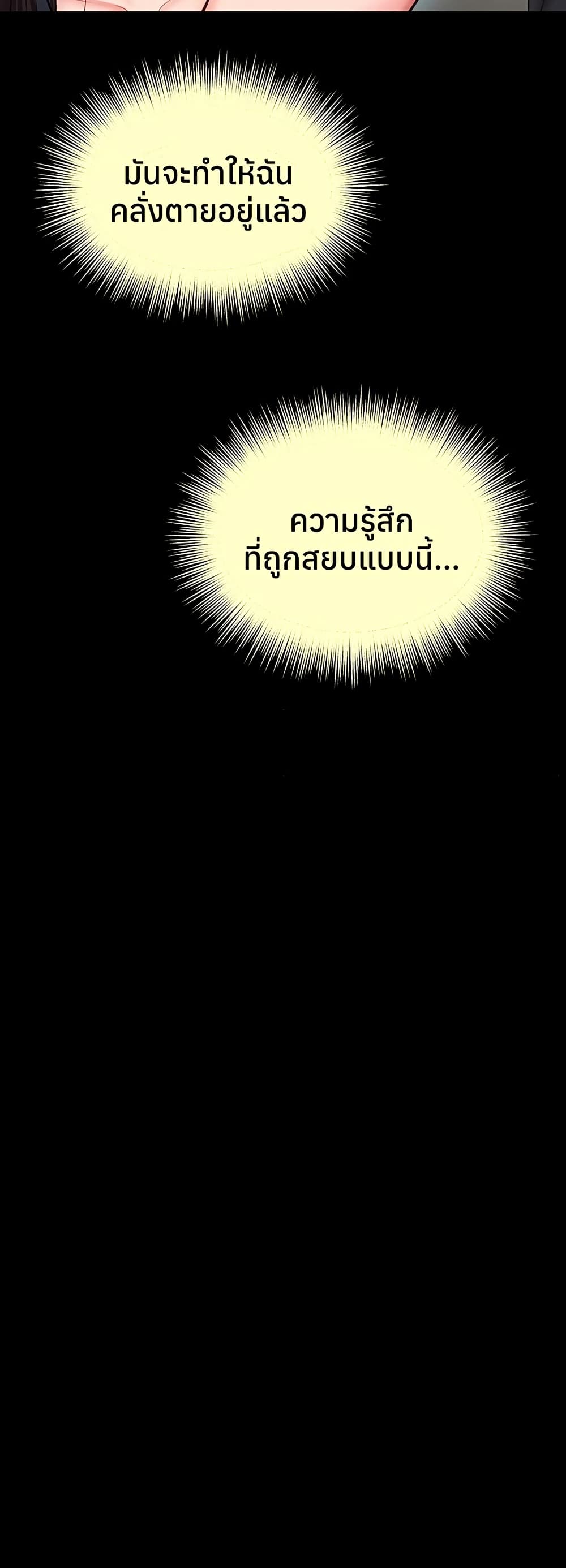 The Mother and Daughter Live In - หน้า 22
