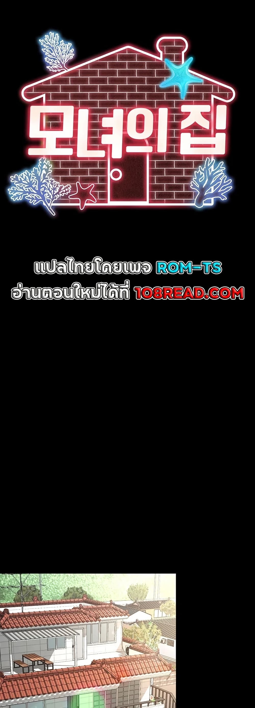 The Mother and Daughter Live In - หน้า 23