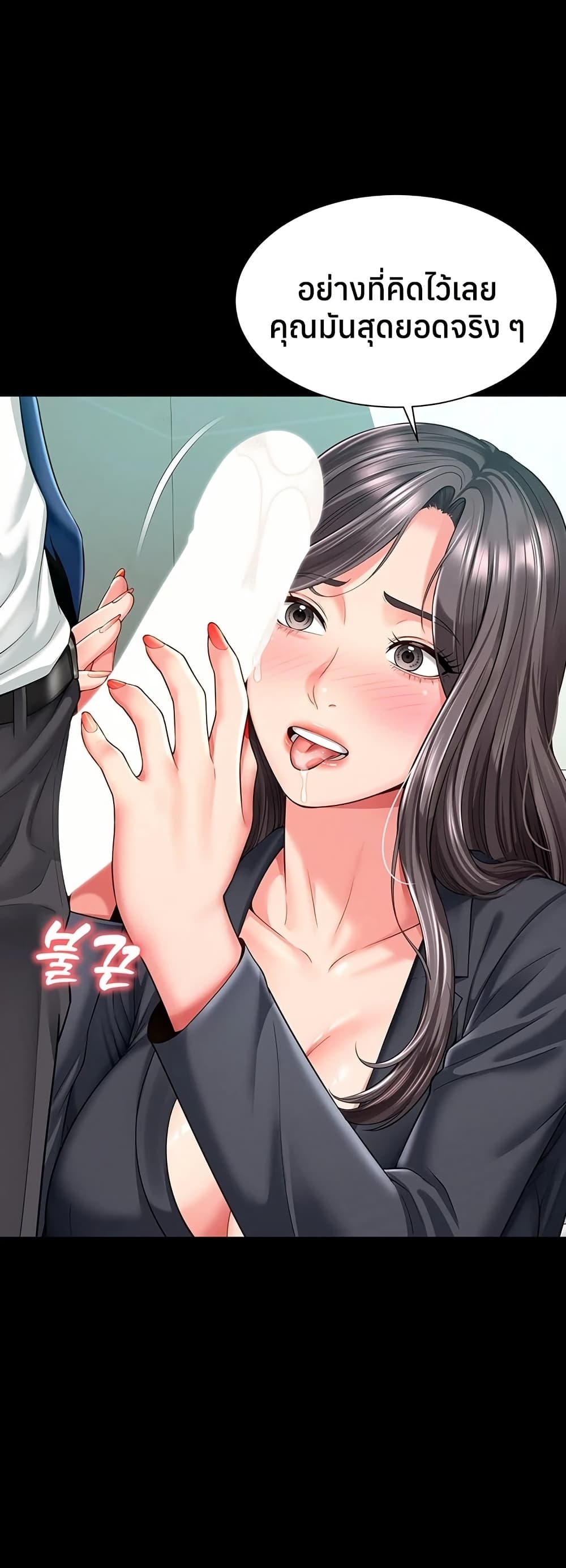 The Mother and Daughter Live In - หน้า 37