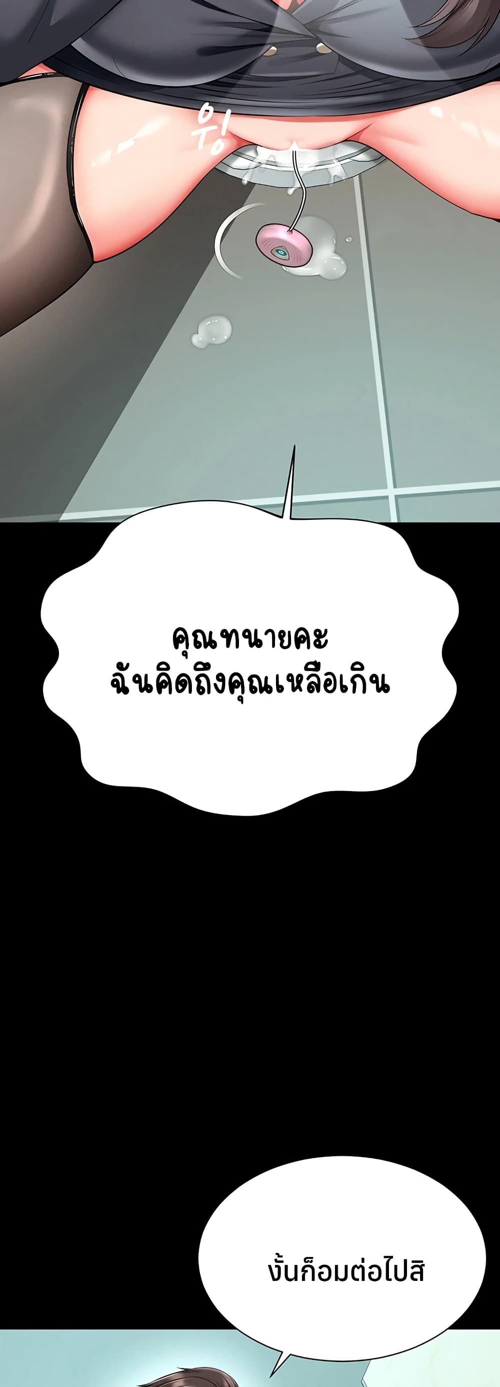 The Mother and Daughter Live In - หน้า 4