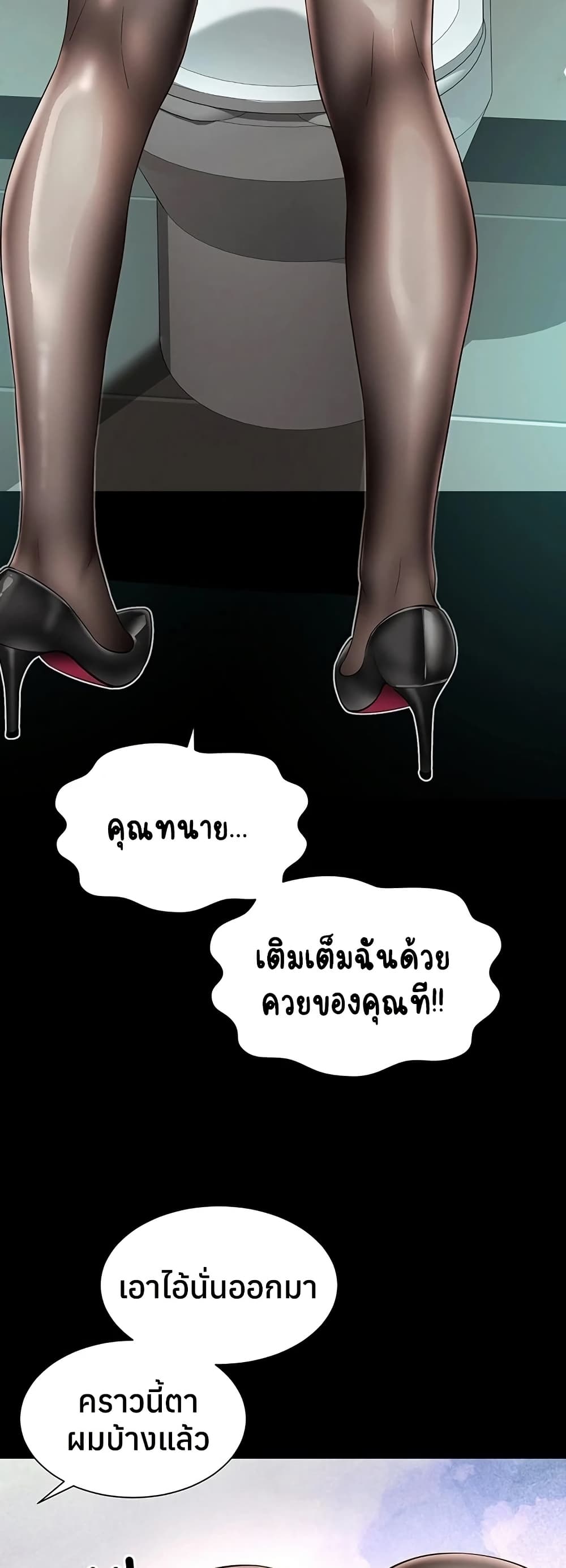 The Mother and Daughter Live In - หน้า 40